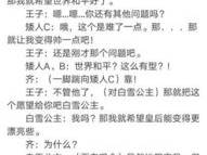 搞笑小品大全剧本,古今中外欢乐无限