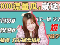 娱乐圈风波吃瓜,揭秘幕后真相，吃瓜群众齐围观