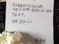 娱乐吃瓜酱辞职信