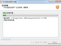 支付宝控件,便捷支付与安全防护的完美融合