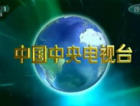 中央电视一台直播,篮球盛宴激情上演