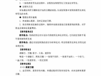 六年级科学下册教案,探索自然奥秘，培养科学素养