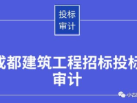 成都招标,“2025年成都地区重点招标项目概览”