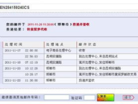 邮政ems单号查询,轻松追踪包裹，掌握物流动态
