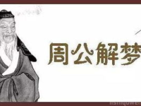 周公解梦 梦见血,梦见血的多重寓意与心理解读