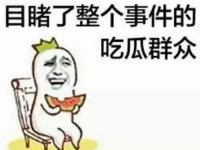 娱乐吃瓜酱分手语录大全,吃瓜酱分手语录大盘点