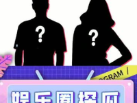 娱乐圈吃瓜粤语怎么说,揭秘港台明星幕后风云