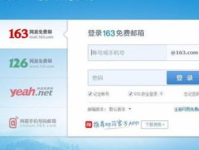网易邮箱登陆,轻松掌握多种登录方法及常见问题解答”