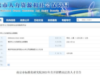 南京市人才市场最新招聘信息,热门岗位齐聚，求职者福音来袭！