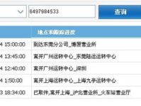 宅急送快递查询单号查询,实时追踪包裹动态”