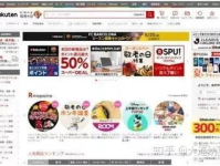 日本乐天购物网,一站式购物体验与全球直邮服务
