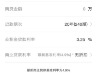 住房贷款计算器最新2013,全面解析房贷计算与还款策略