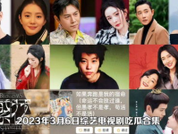 娱乐吃瓜电视剧全集,揭秘全集背后的精彩故事