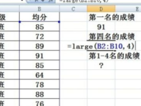 large函数,轻松获取数据集中第K个最大值”