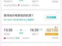 境外机票,轻松出行，畅游世界