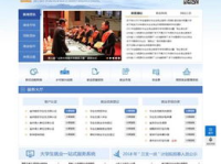 就业信息网官网入口,一站式求职服务平台全面解析