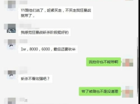 娱乐吃瓜酱聊天套路小说,吃瓜酱的甜蜜复仇记
