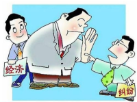 经济纠纷,经济纠纷的成因、特点与解决途径