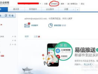 163网易企业邮箱,专业高效的企业沟通解决方案