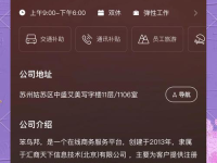 苏州兼职网,全方位兼职信息平台，助力求职者轻松找到理想兼职