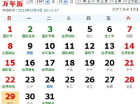 万年历星座,万年历星座的奥秘与影响