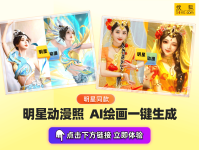 韩国女团出身知名女演员流泪自曝：“被经纪人诈骗多次”AI真人转动漫写真帮你留住感动瞬间！qq头像女生动漫伤感流泪