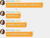 微信吃瓜群娱乐圈,娱乐圈八卦的聚集地