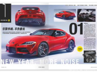 名车志杂志,奢华与性能的深度解析，引领豪车文化新风尚