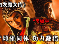 阴阳双修在线观看,探寻神秘力量的奇幻之旅