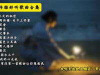 歌曲大全免费听,歌曲大全免费听，尽享海量好歌