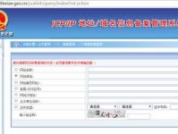 网站备案系统,流程详解与注意事项