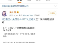 娱乐吃瓜直播热搜是真的吗,真相还是炒作？