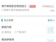 广西南宁人才网官网,汇聚南宁地区优质人才资源，助力企业招聘与人才发展