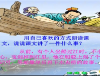 刻舟求剑文言文,寓言中的变通智慧