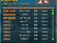 qq三国好听的名字,盘点QQ三国中的悦耳名字与传奇故事