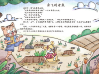 关于寓言故事的成语,寓言故事成语智慧集
