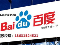 深圳百度推广电话,助力企业高效提升品牌影响力与市场竞争力