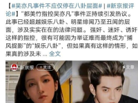 娱乐圈的吃瓜事件,揭秘最新吃瓜事件背后的真相