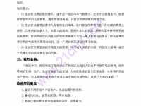 品德与社会六年级下册教案,培养全面发展新时代少年